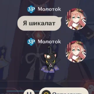 🍫 emoji Молоток всех ебёт Telegram sticker 21 of 35