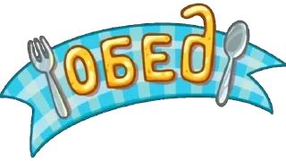 🍽 emoji Гей Telegram sticker 8 of 26