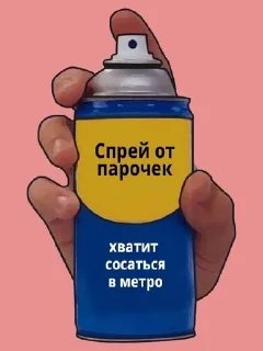 😐 emoji Спреи Telegram sticker 12 of 16
