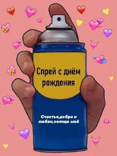 🥳 emoji Спреи Telegram sticker 12 of 30