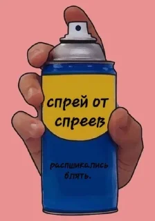 Sticker from Спреи