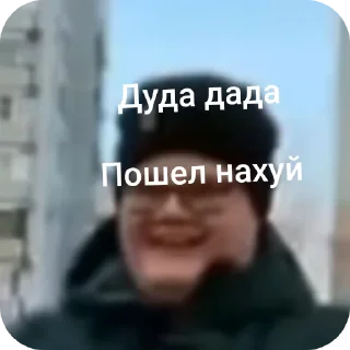 Sticker from МОЁ