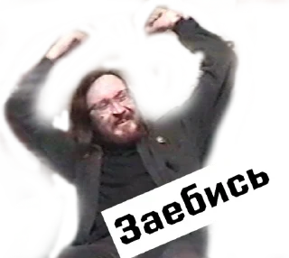 Sticker from Моё говно
