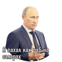 💪 emoji Правители России. Цитаты Telegram sticker 19 of 20