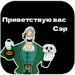 😀 emoji Доктор Ливси Telegram sticker 2 of 20
