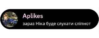 🎵 emoji Ніка by "Шутнік" Telegram sticker 9 of 10