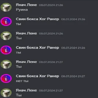 🫵 emoji Дискорд Сообщения Telegram sticker 15 of 41