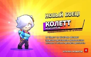 Sticker from Колетт бот