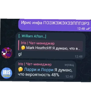Sticker from Хз ваще,чат призмы