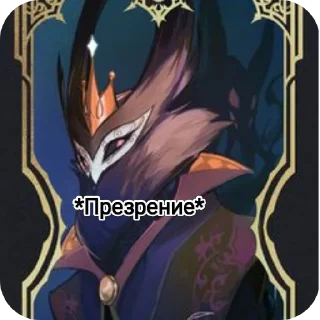 😒 emoji Король Паймон Telegram sticker 22 of 72