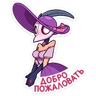 Sticker from Леди Пандемика (@TgSticker)