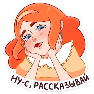 😏 emoji Леди Ольга (@TgSticker) Telegram sticker 24 of 48