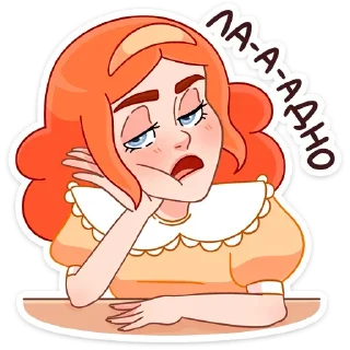 😩 emoji Леди Ольга от @stickers_vk Telegram sticker 20 of 48