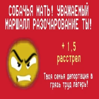 😡 emoji 🇨🇳Нефритовый стержень🇨🇳 Telegram sticker 16 of 34