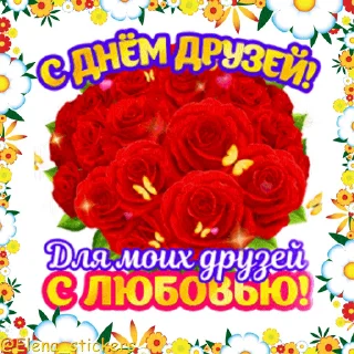 🌹 emoji Праздники в июне @Elena_stickers Telegram sticker 11 of 50