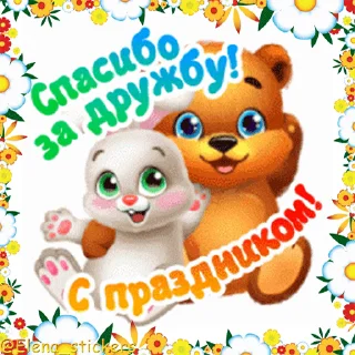 ❤️ emoji Праздники в июне @Elena_stickers Telegram sticker 22 of 50