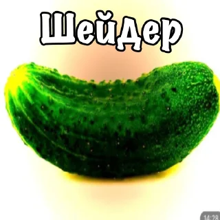 🥒 emoji dava moment Telegram sticker 19 of 48