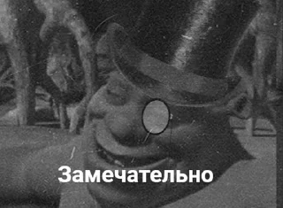Sticker from Джентльмены