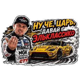 🌟 emoji ГОЧА & ЦАРЬ 🏆 Telegram sticker 14 of 30