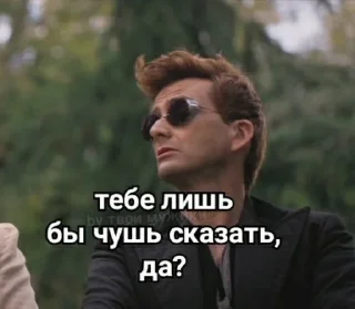 😒 emoji -Благие знамения- Telegram sticker 5 of 42