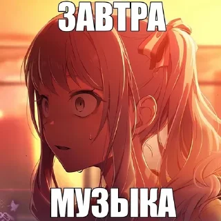 🌟 emoji завтра... :: @interrfinity_tgc Telegram sticker 11 of 19