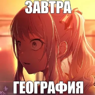 🌟 emoji завтра... :: @interrfinity_tgc Telegram sticker 8 of 19