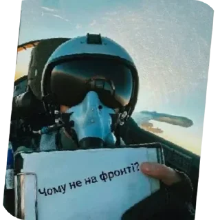 Sticker from Послание с небес