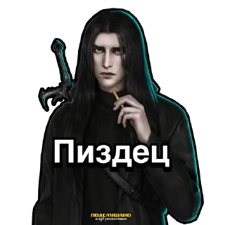 Sticker from Голод Клуб романтики Секрет Небес @tgpkr
