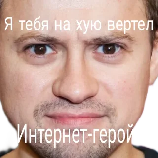 Sticker from Пошёл нахуй