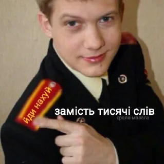 🖕 emoji Українські меми Telegram sticker 6 of 83