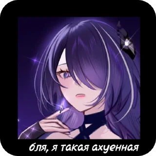 🌟 emoji • 𝗔𝗰𝗵𝗲𝗿𝗼𝗻 ☂ Telegram sticker 13 of 21