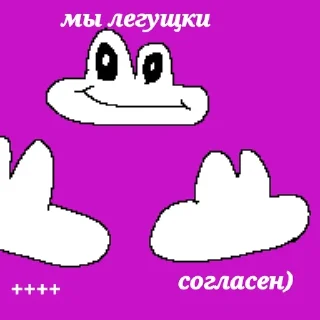 🐸 emoji Deltarune and undertale memes Telegram sticker 11 of 13