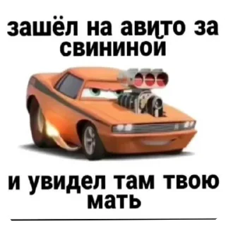 Sticker from Мать