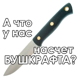 🥰 emoji Knives Telegram sticker 20 of 45