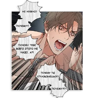 😡 emoji yaoi Telegram sticker 22 of 33