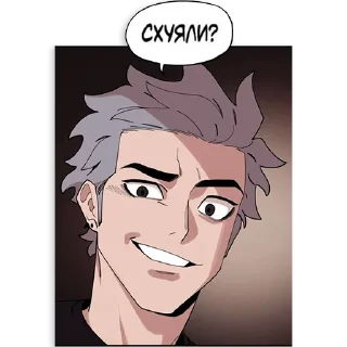 🤨 emoji yaoi Telegram sticker 10 of 33