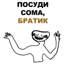 💭 emoji Безмозглые @eeZee_stickers Telegram sticker 6 of 15