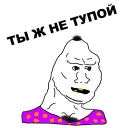 💭 emoji Безмозглые @eeZee_stickers Telegram sticker 15 of 15