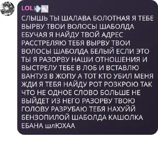 🤬 emoji Лолик всех урывает Telegram sticker 22 of 31
