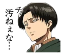 😒 emoji Shingeki No Kyojin Telegram sticker 10 of 104