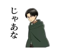 😑 emoji Shingeki No Kyojin Telegram sticker 11 of 104