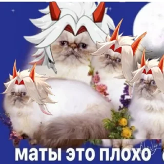 🐈 emoji аратаки итто Telegram sticker 18 of 73