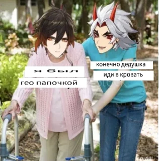 👴 emoji аратаки итто Telegram sticker 9 of 73