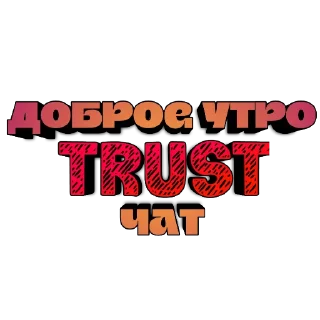 🌞 emoji TRUST MARKET Telegram sticker 22 of 38