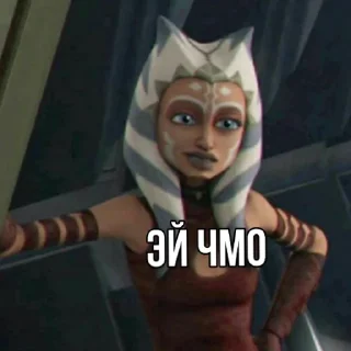 😏 emoji Ahsoka Tano Telegram sticker 21 of 84