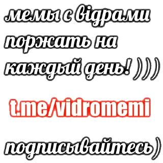 Sticker from @vidromemi Часть 3 - ВыдроПокалипсис
