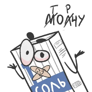 Sticker from солевой припиздыш @glazzvupal