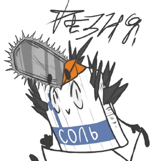 👺 emoji солевой припиздыш @glazzvupal Telegram sticker 14 of 19