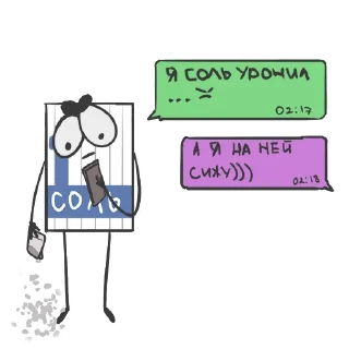 🥲 emoji солевой припиздыш @glazzvupal Telegram sticker 7 of 19