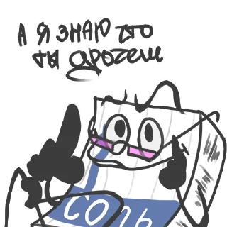 😳 emoji солевой припиздыш @glazzvupal Telegram sticker 13 of 19